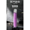 SP2S 新款國際版 發光主機/一代通用