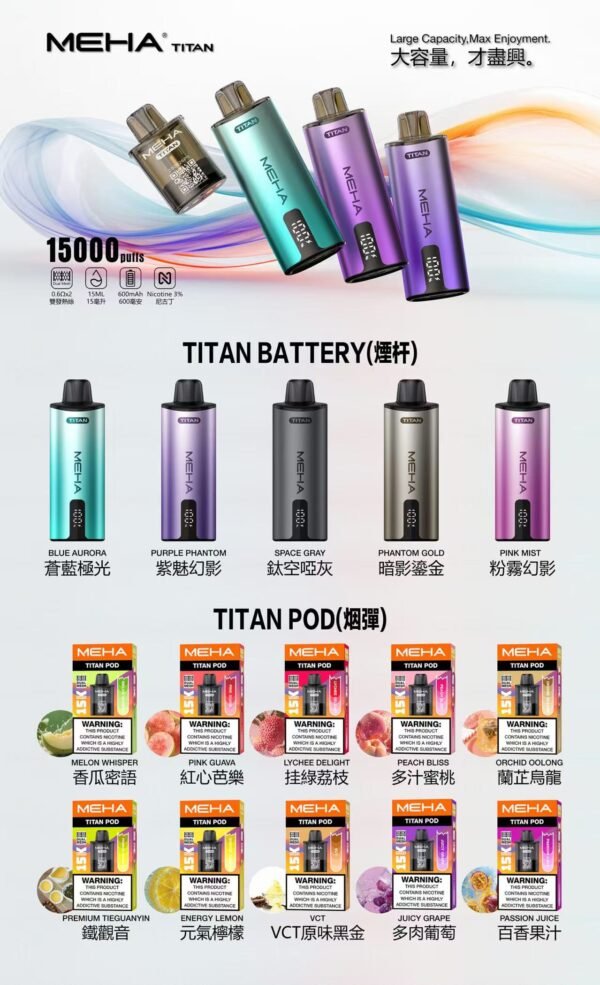 MEHA TATAN魅嗨 專用煙彈