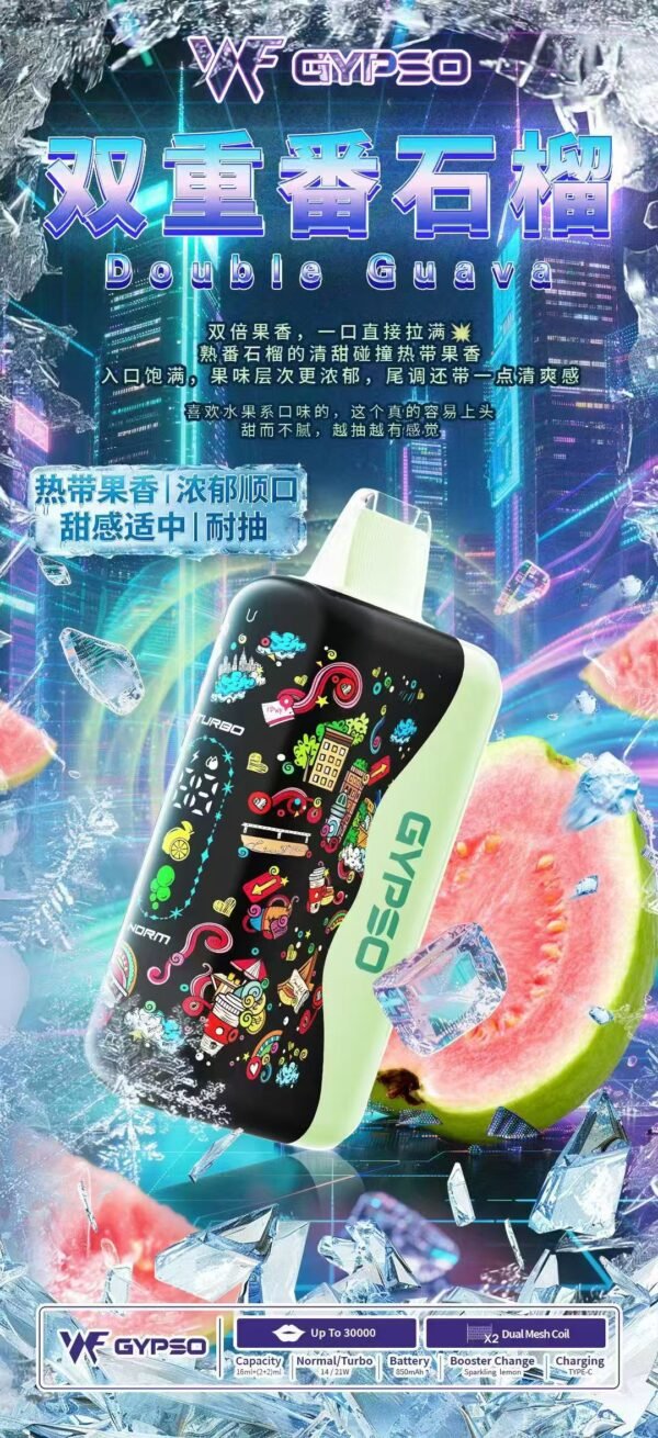 王嘉尔同款 GYPSO滿天星拋棄式30000口