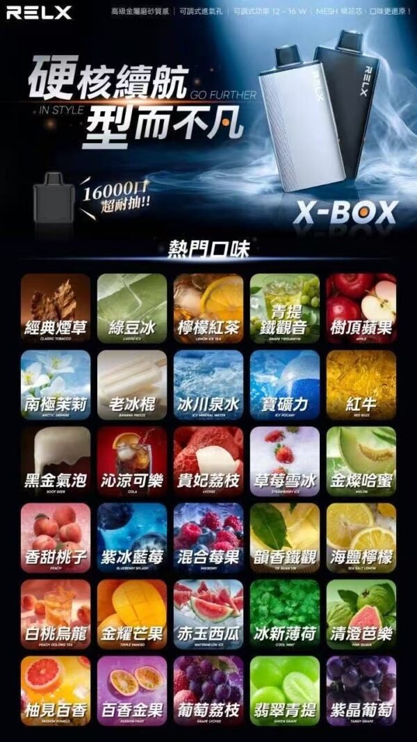 RELX悅刻X-BOX🥚	16000口 超耐抽！【買三顆送主機】【買四顆在送一顆】