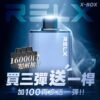 RELX悅刻X-BOX🥚	16000口 超耐抽！【買三顆送主機】【買四顆在送一顆】