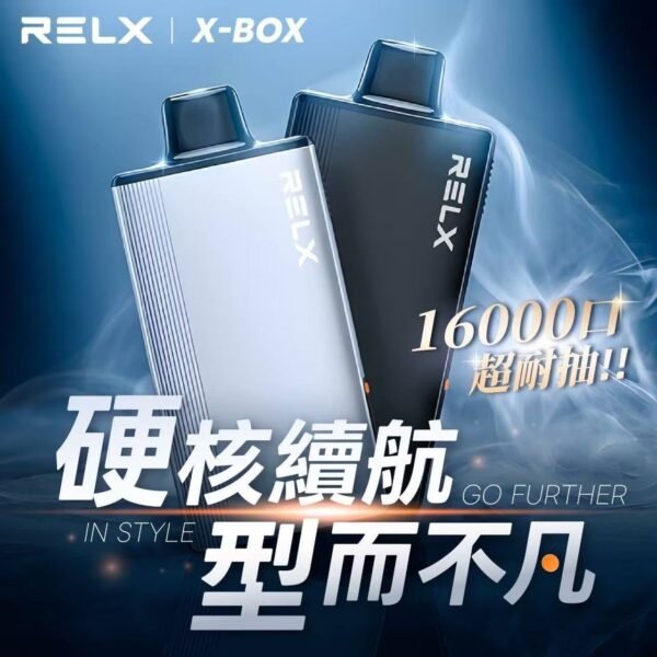 RELX悅刻X-BOX🥚	16000口 超耐抽！【買三顆送主機】【買四顆在送一顆】